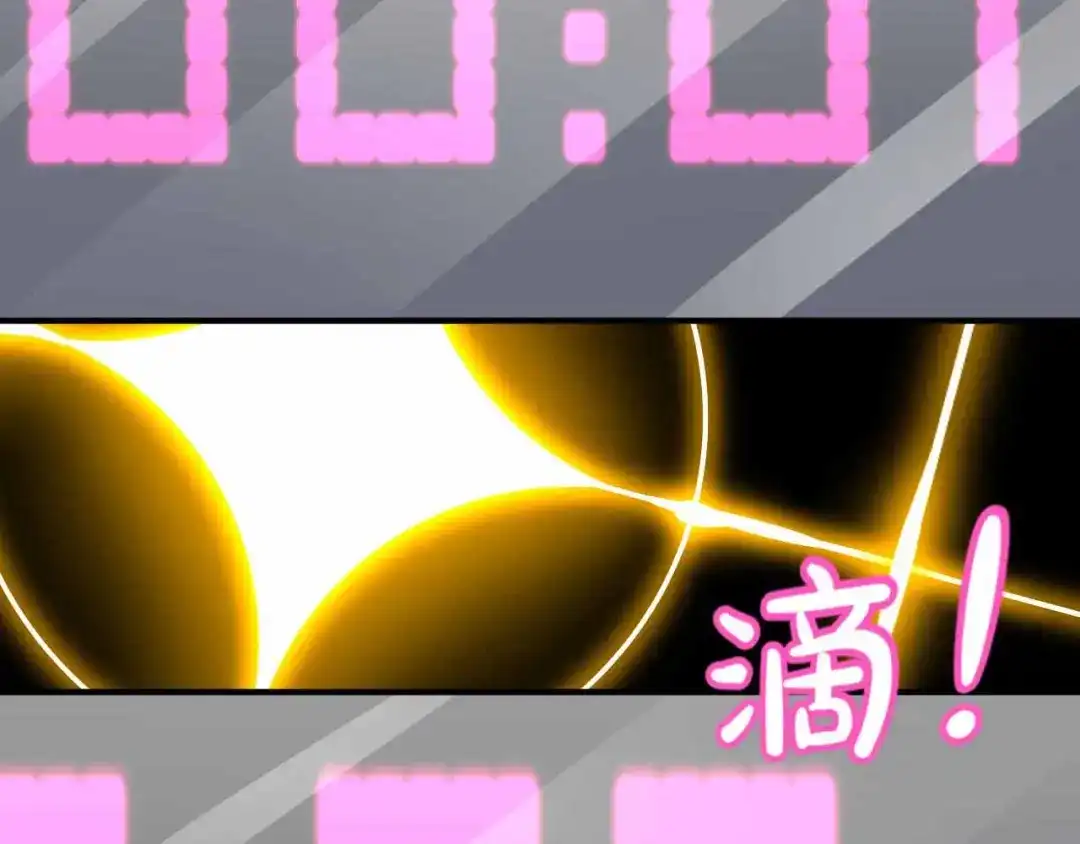 猎爱游戏：总裁情难自禁 第九十一话（完结） 第55页