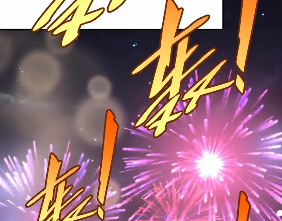 猎爱游戏：总裁情难自禁 第九十一话（完结） 第60页