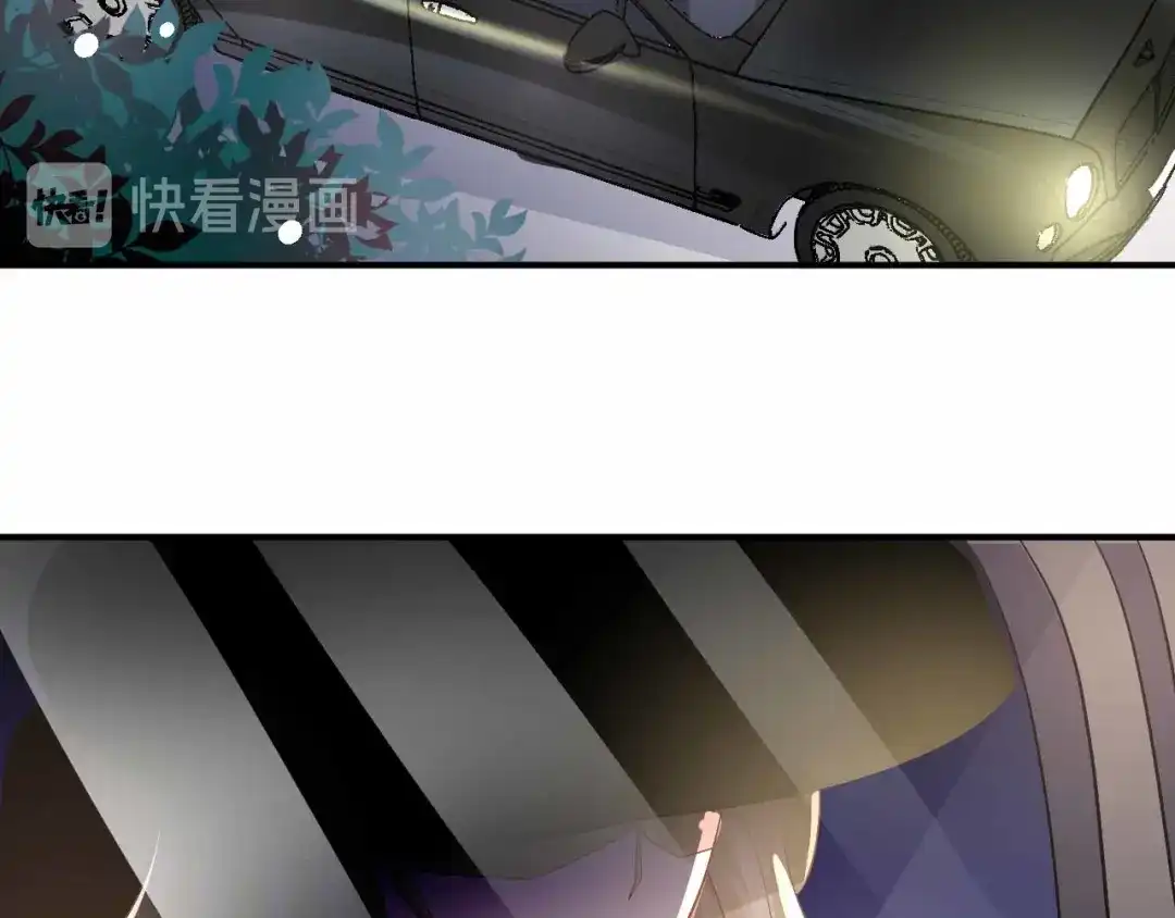 猎爱游戏：总裁情难自禁 第九十一话（完结） 第72页