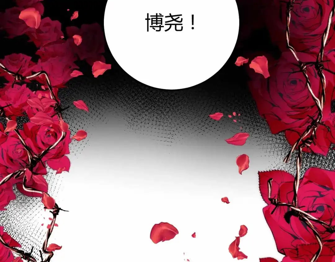 猎爱游戏：总裁情难自禁 第九十一话（完结） 第78页