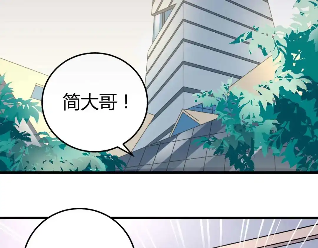 猎爱游戏：总裁情难自禁 番外01 第1页