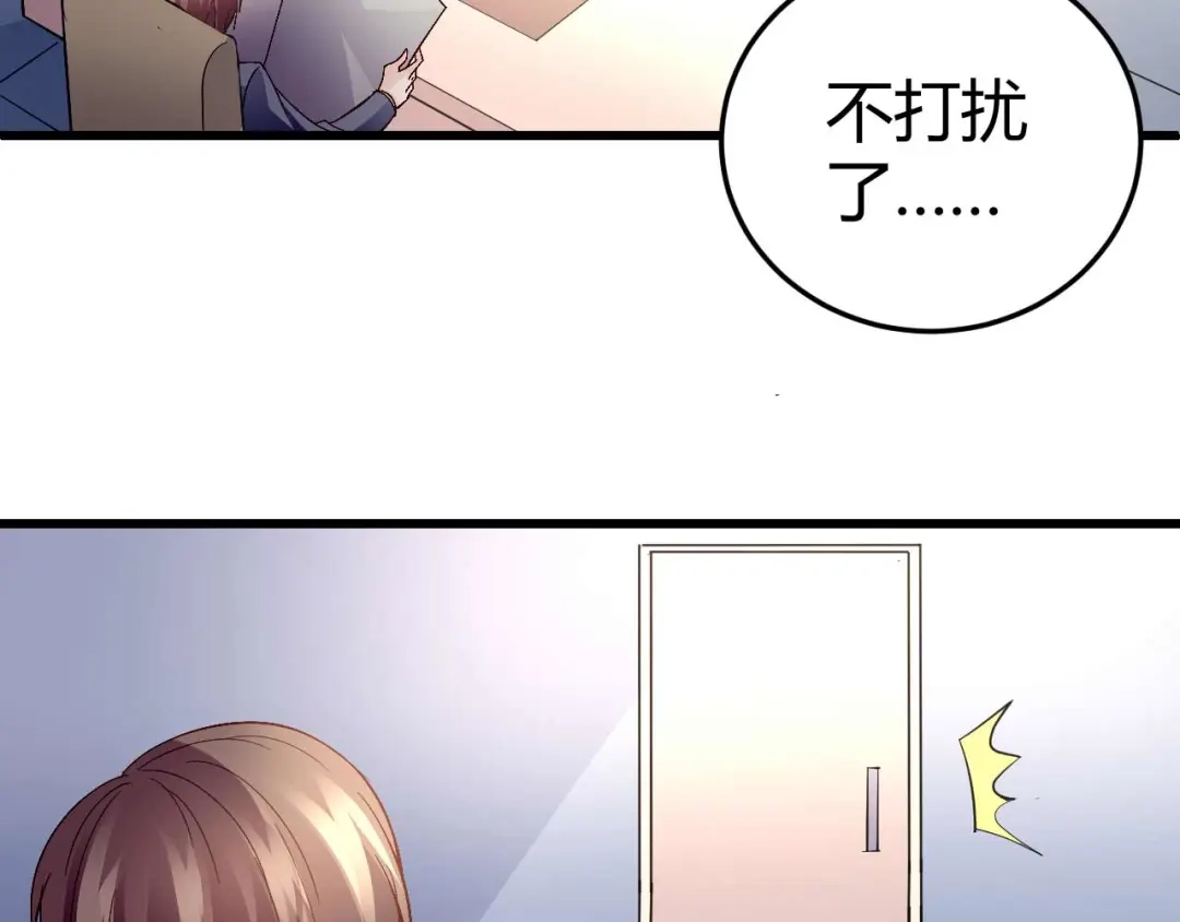 猎爱游戏：总裁情难自禁 番外01 第13页