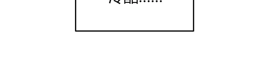 猎爱游戏：总裁情难自禁 番外01 第20页