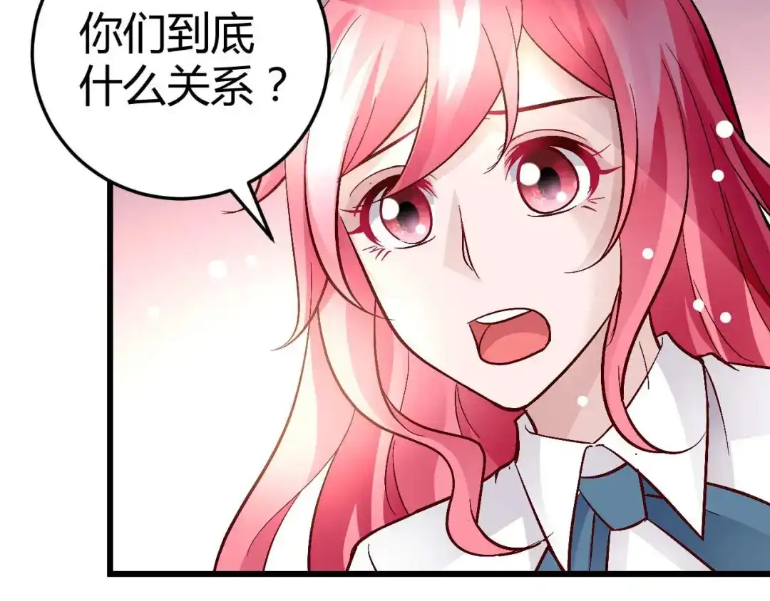 猎爱游戏：总裁情难自禁 番外01 第3页