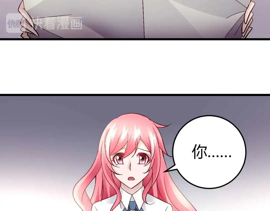 猎爱游戏：总裁情难自禁 番外01 第7页