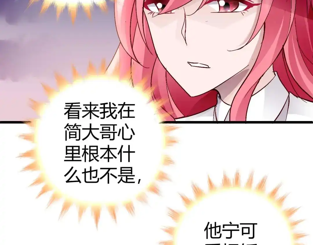 猎爱游戏：总裁情难自禁 番外01 第9页