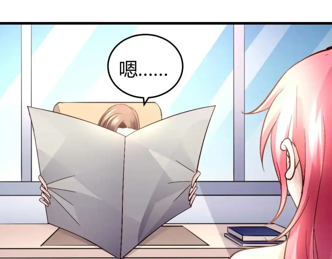 猎爱游戏：总裁情难自禁 番外02 第12页