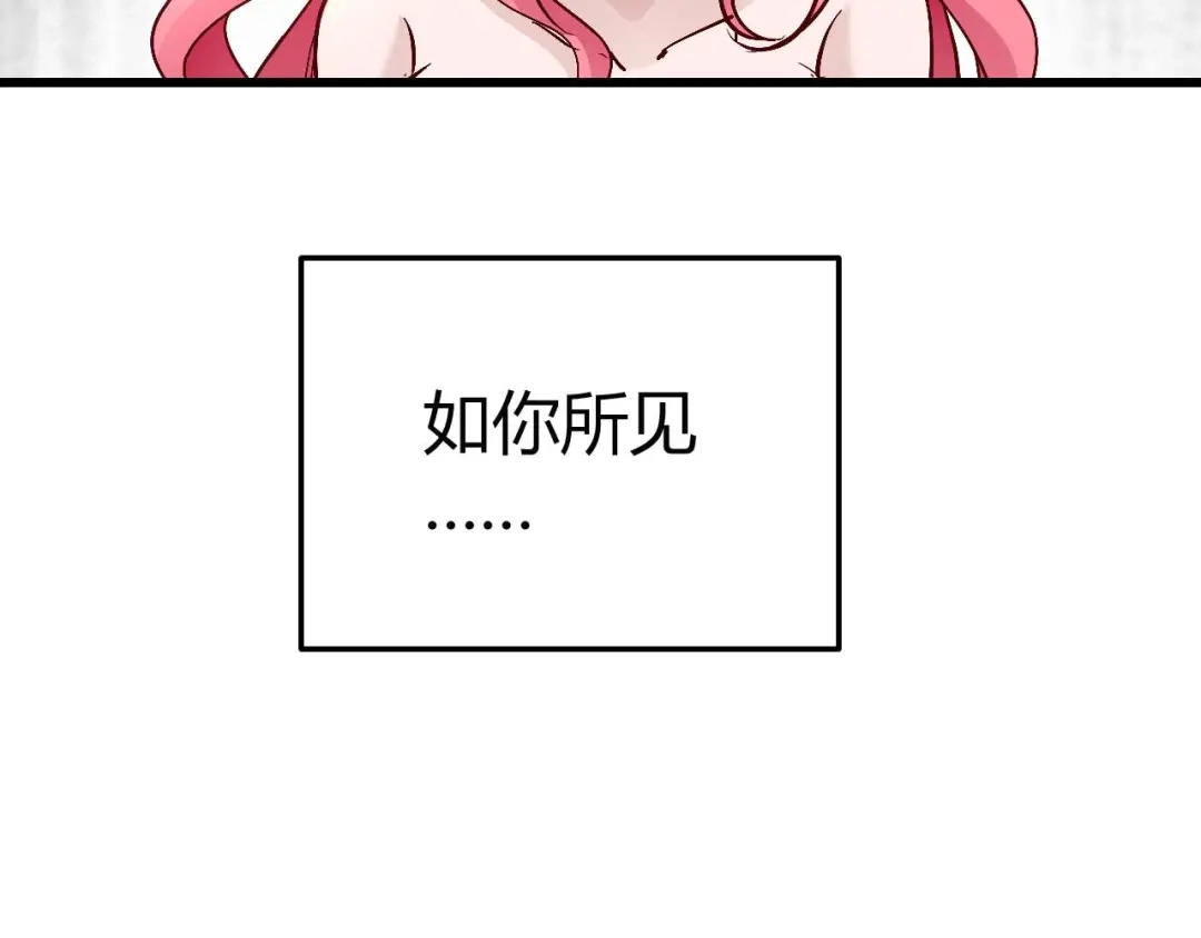 猎爱游戏：总裁情难自禁 番外02 第25页