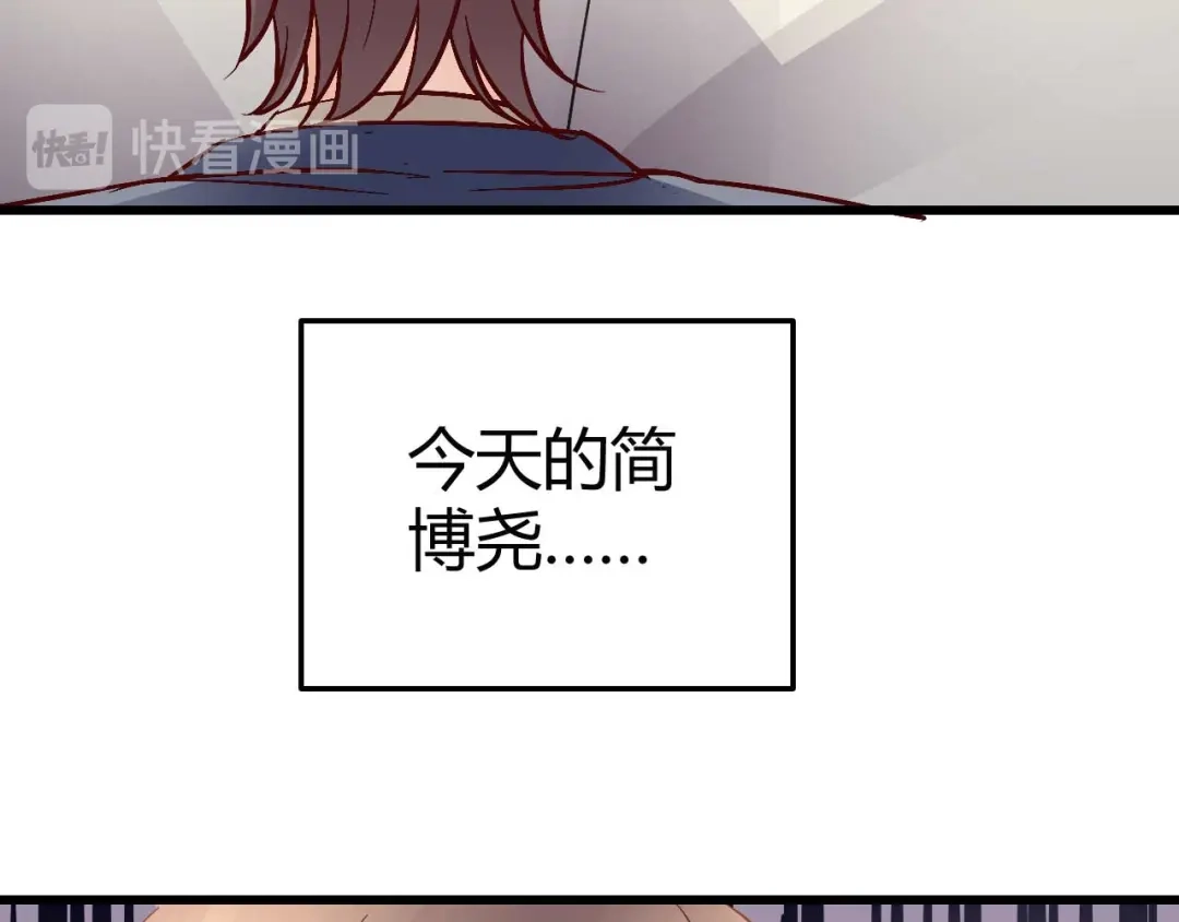 猎爱游戏：总裁情难自禁 番外02 第27页