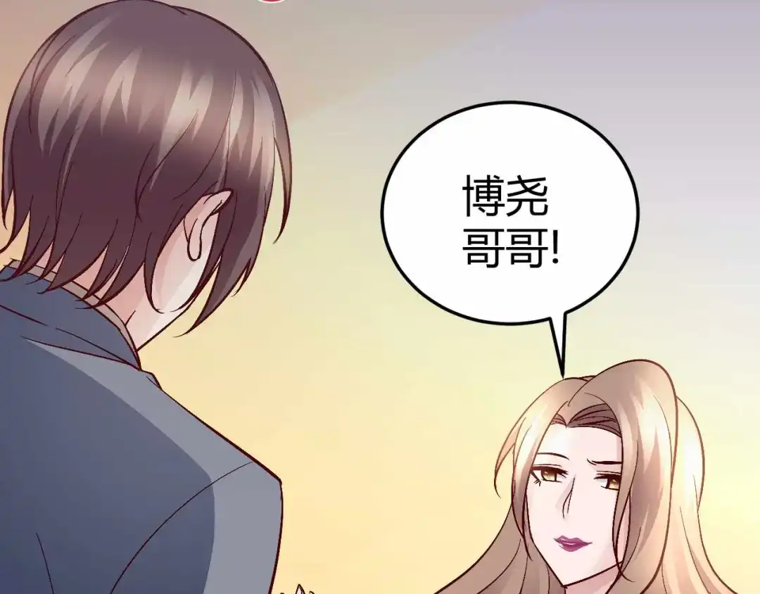 猎爱游戏：总裁情难自禁 番外03 第1页
