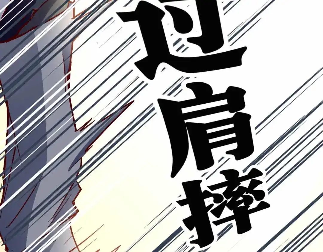 猎爱游戏：总裁情难自禁 番外03 第19页