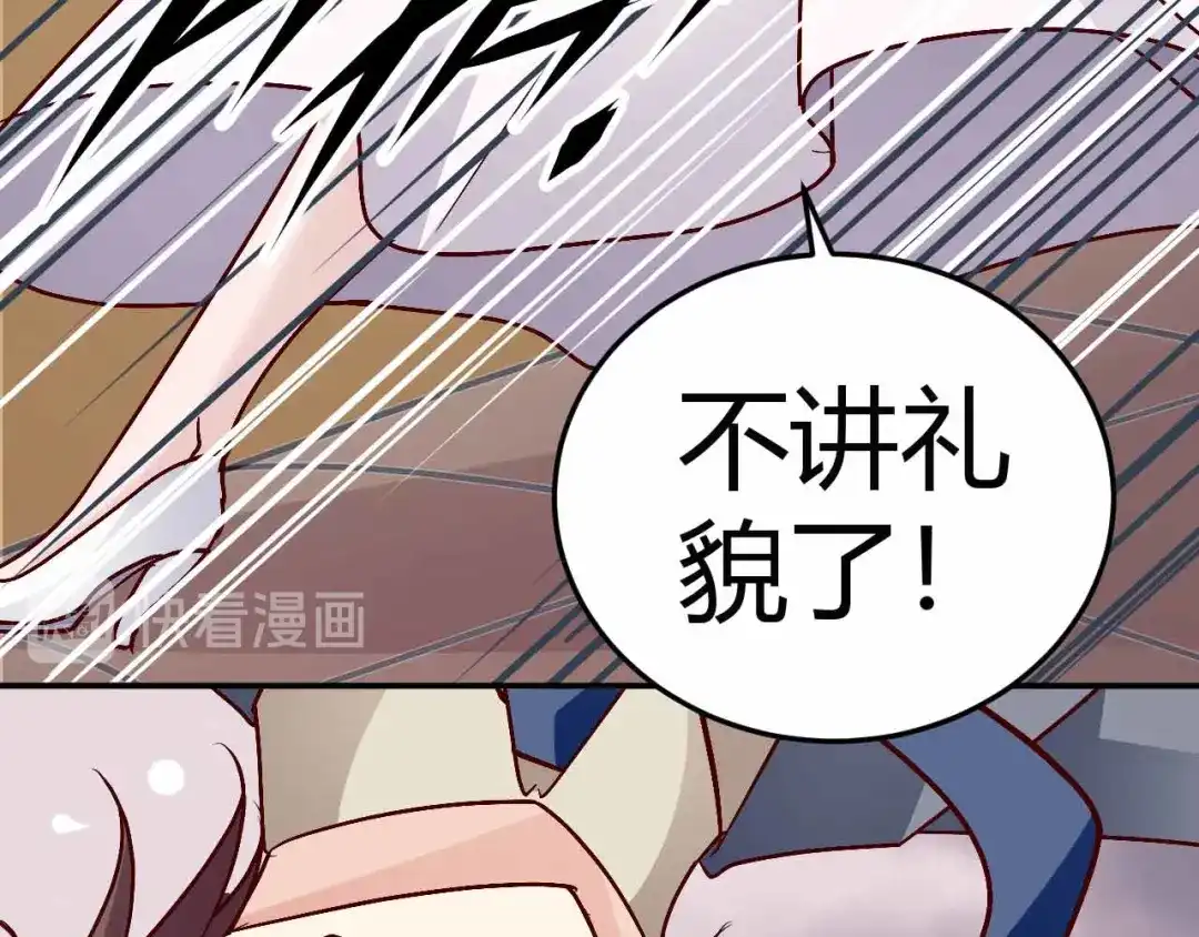 猎爱游戏：总裁情难自禁 番外03 第22页