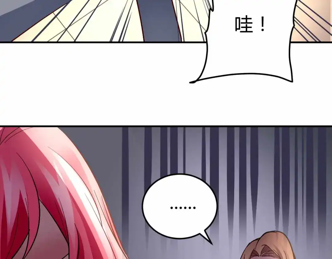 猎爱游戏：总裁情难自禁 番外03 第25页