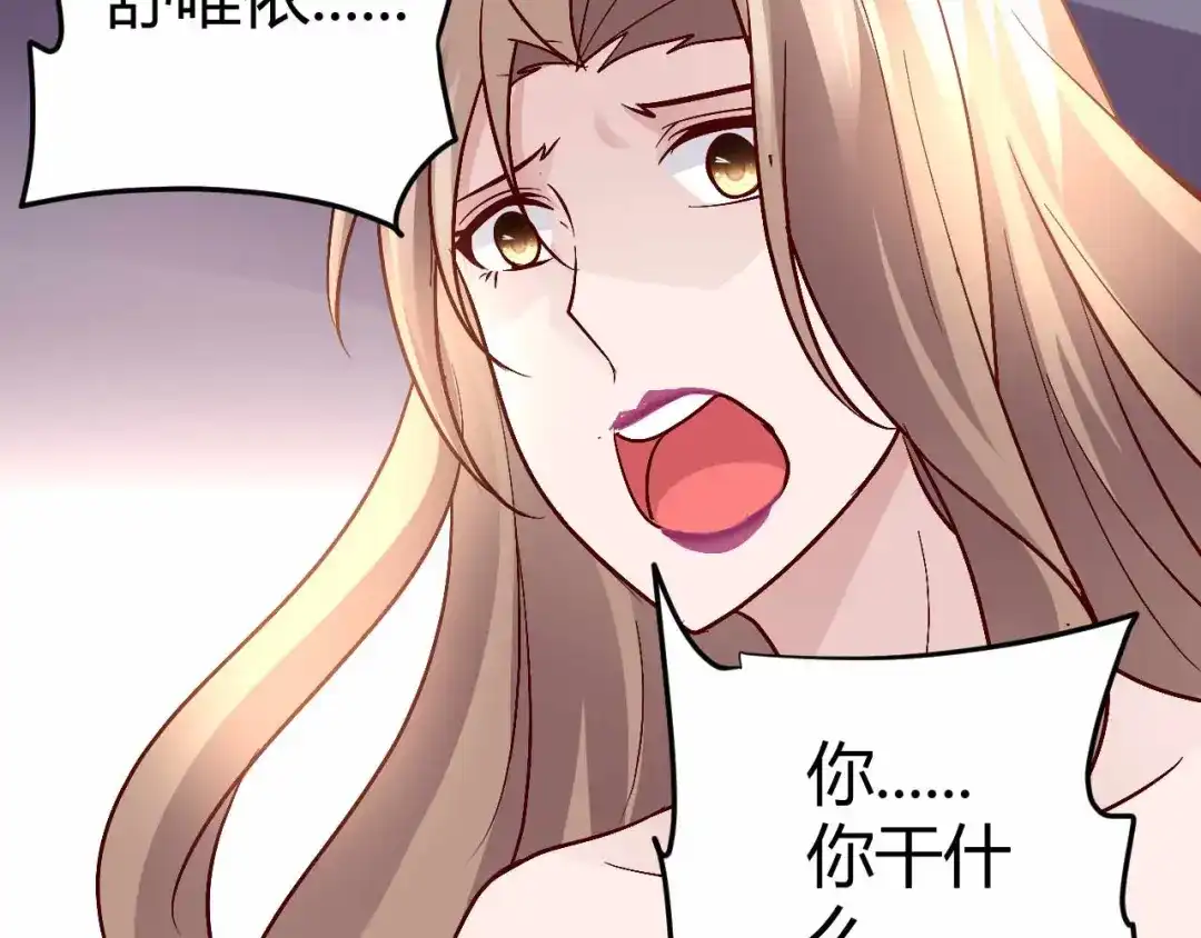 猎爱游戏：总裁情难自禁 番外03 第27页