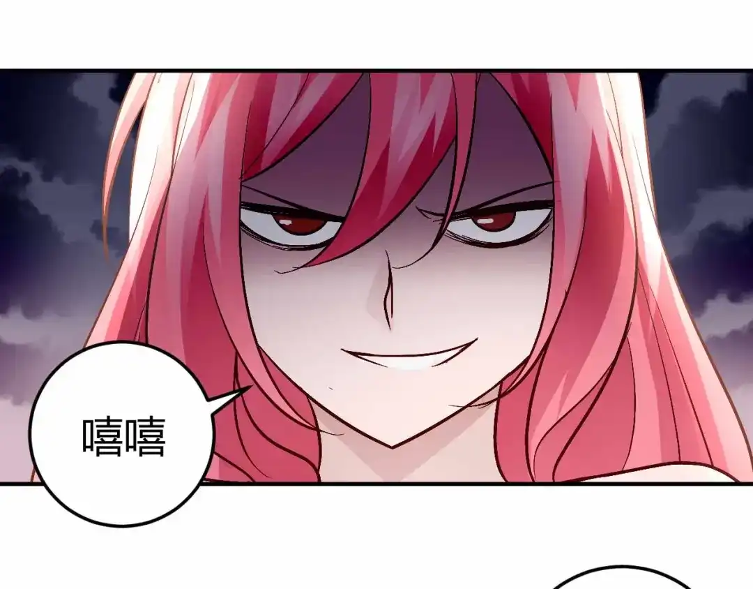 猎爱游戏：总裁情难自禁 番外03 第34页