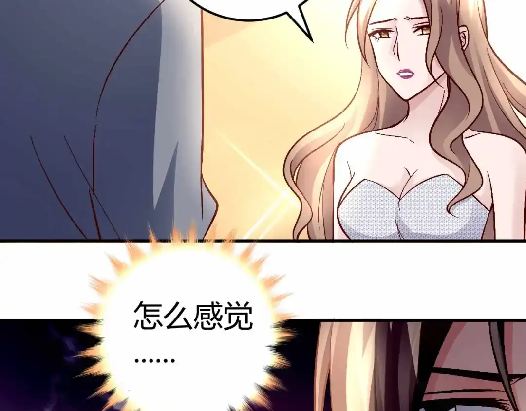 猎爱游戏：总裁情难自禁 番外03 第5页