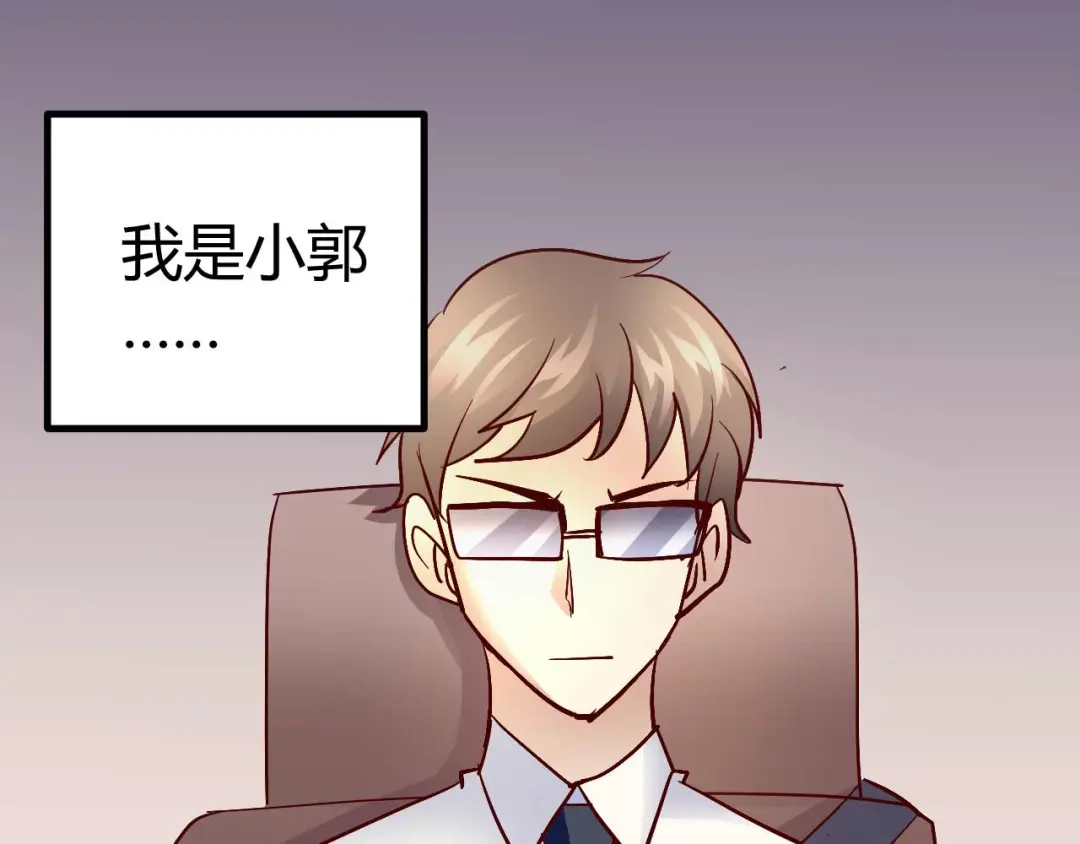 猎爱游戏：总裁情难自禁 番外04 第1页