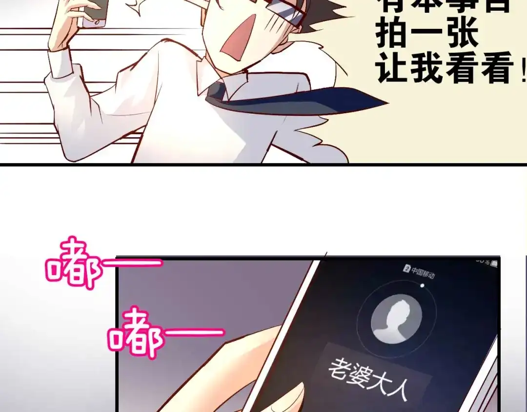 猎爱游戏：总裁情难自禁 番外04 第17页