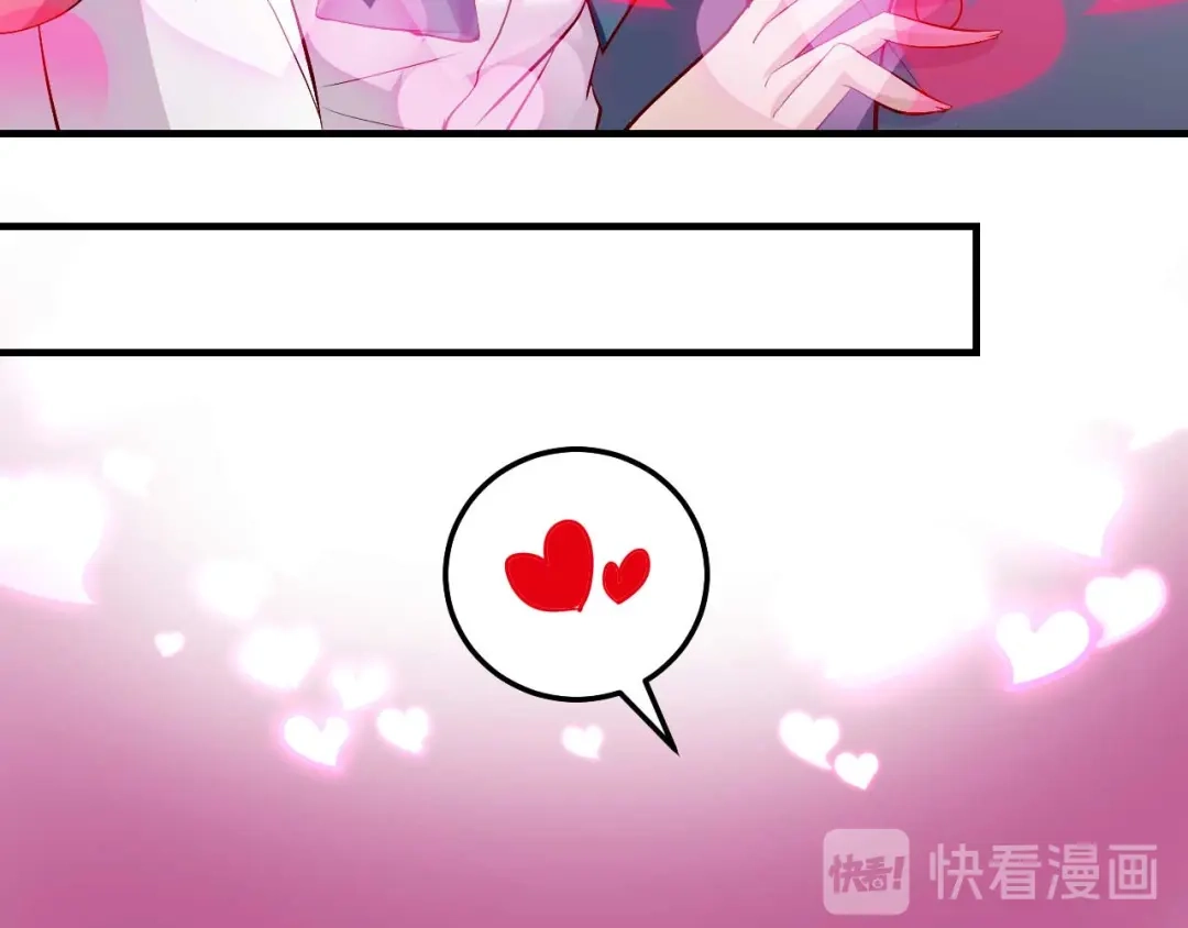 猎爱游戏：总裁情难自禁 番外04 第35页