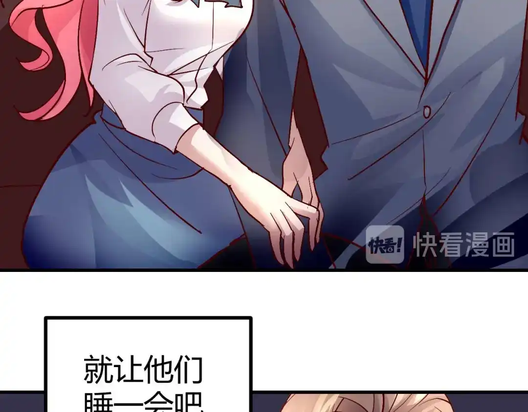 猎爱游戏：总裁情难自禁 番外04 第7页