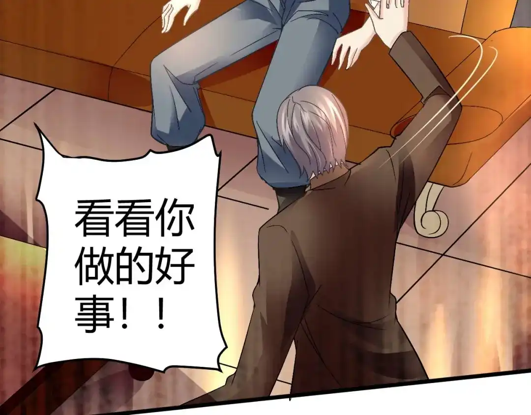 猎爱游戏：总裁情难自禁 第九话 第14页
