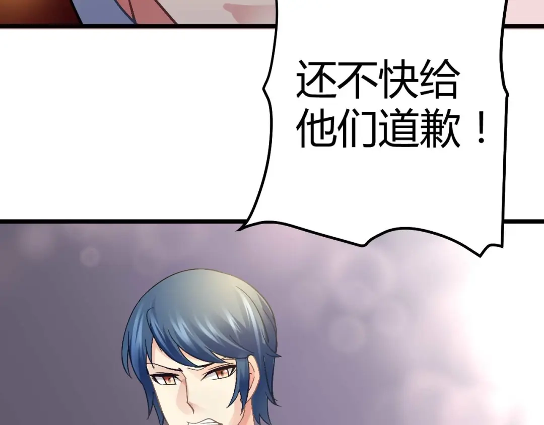 猎爱游戏：总裁情难自禁 第九话 第39页
