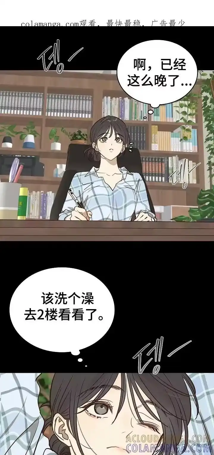 花是诱饵_h 第11章：醒来 第1页