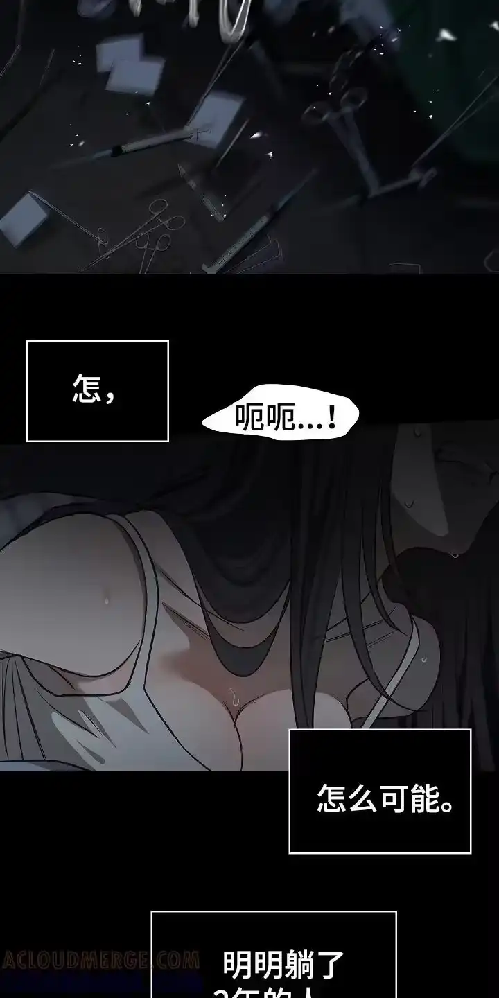 花是诱饵_h 第11章：醒来 第13页
