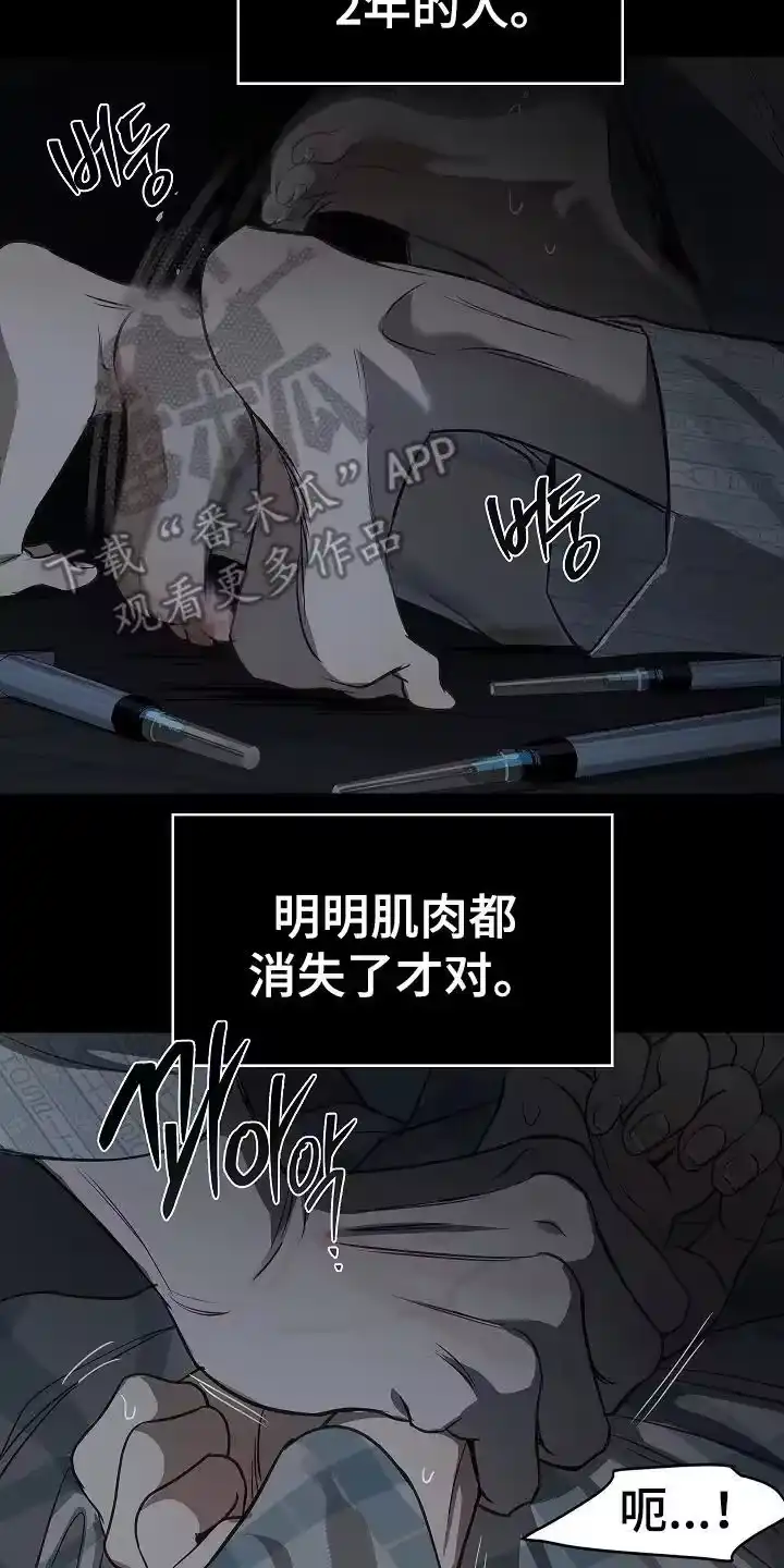 花是诱饵_h 第11章：醒来 第14页