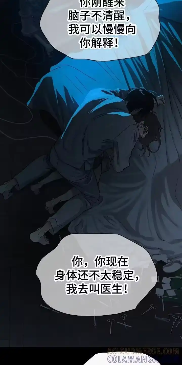 花是诱饵_h 第11章：醒来 第19页