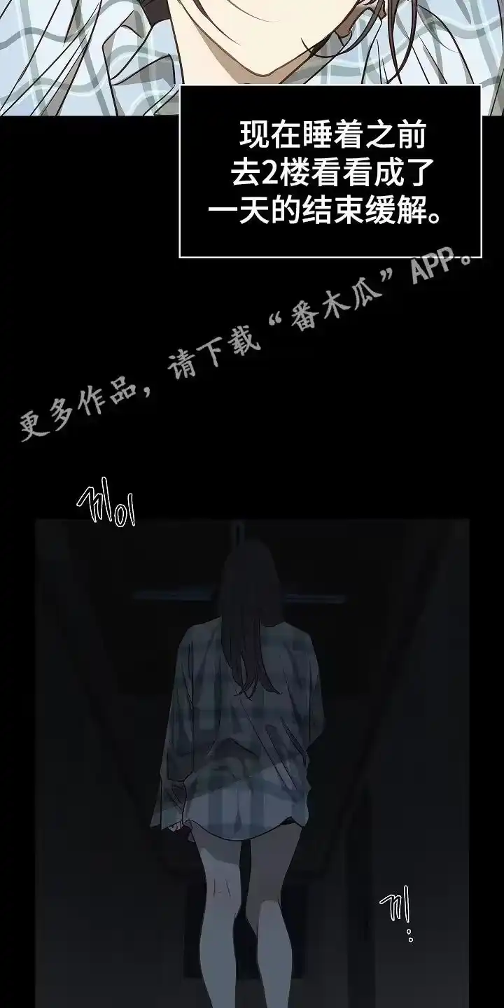花是诱饵_h 第11章：醒来 第2页