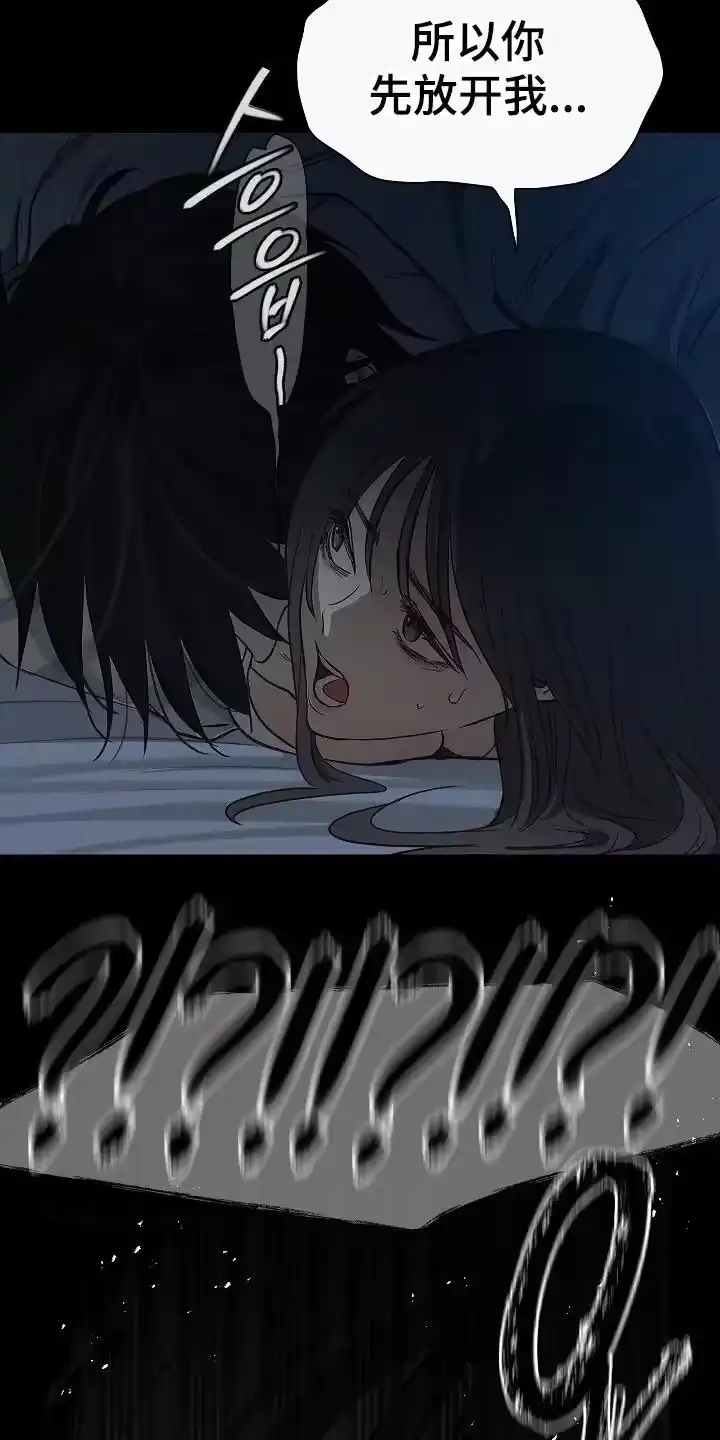 花是诱饵_h 第11章：醒来 第20页