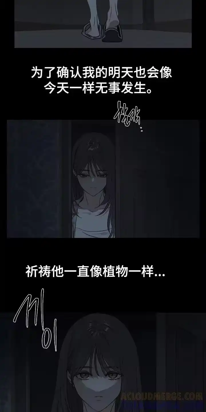 花是诱饵_h 第11章：醒来 第3页