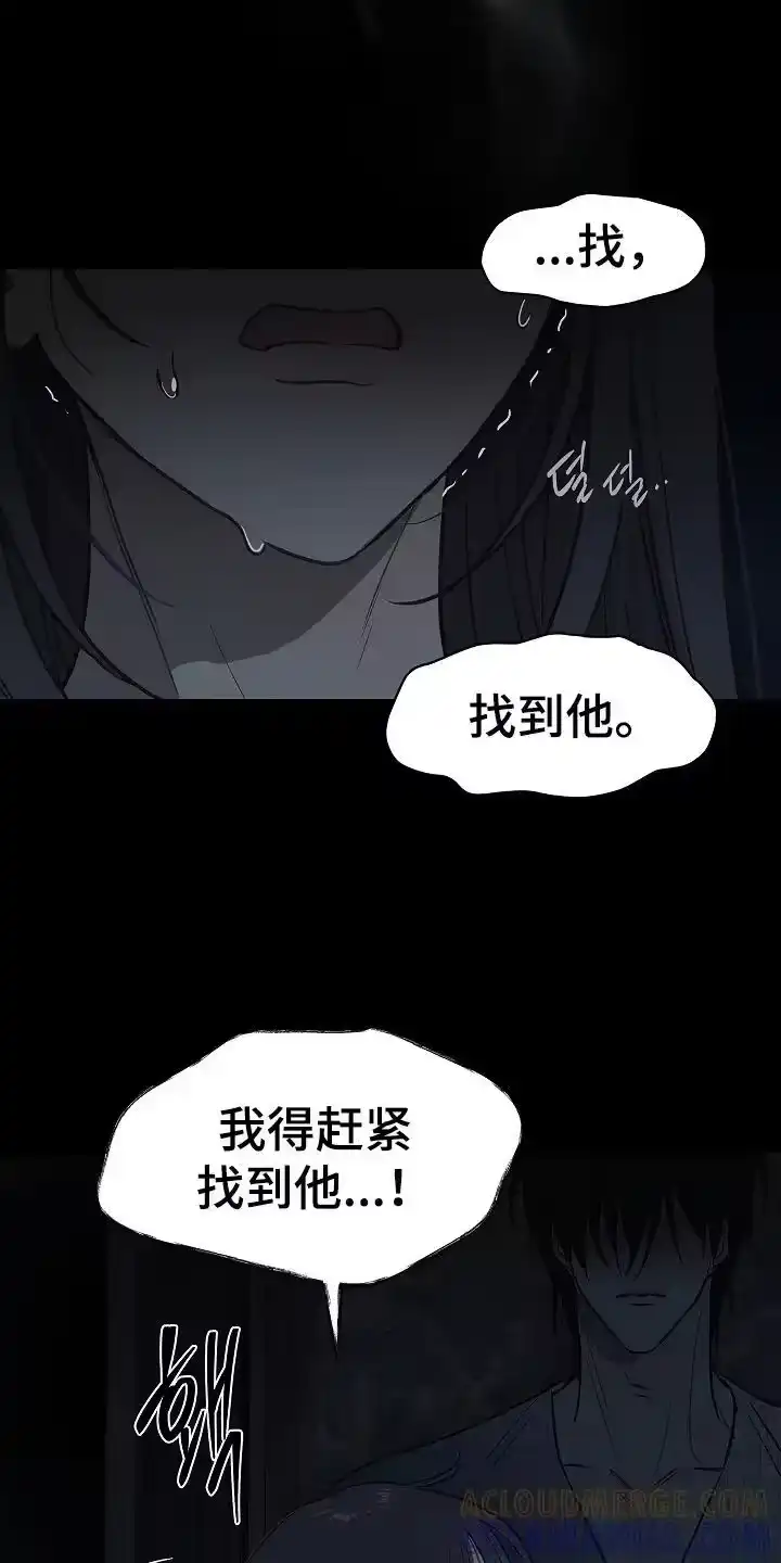 花是诱饵_h 第11章：醒来 第9页