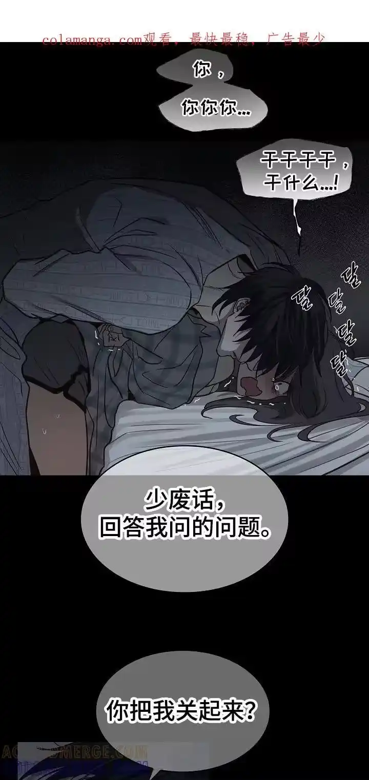 花是诱饵_h 第12章：谎言 第1页