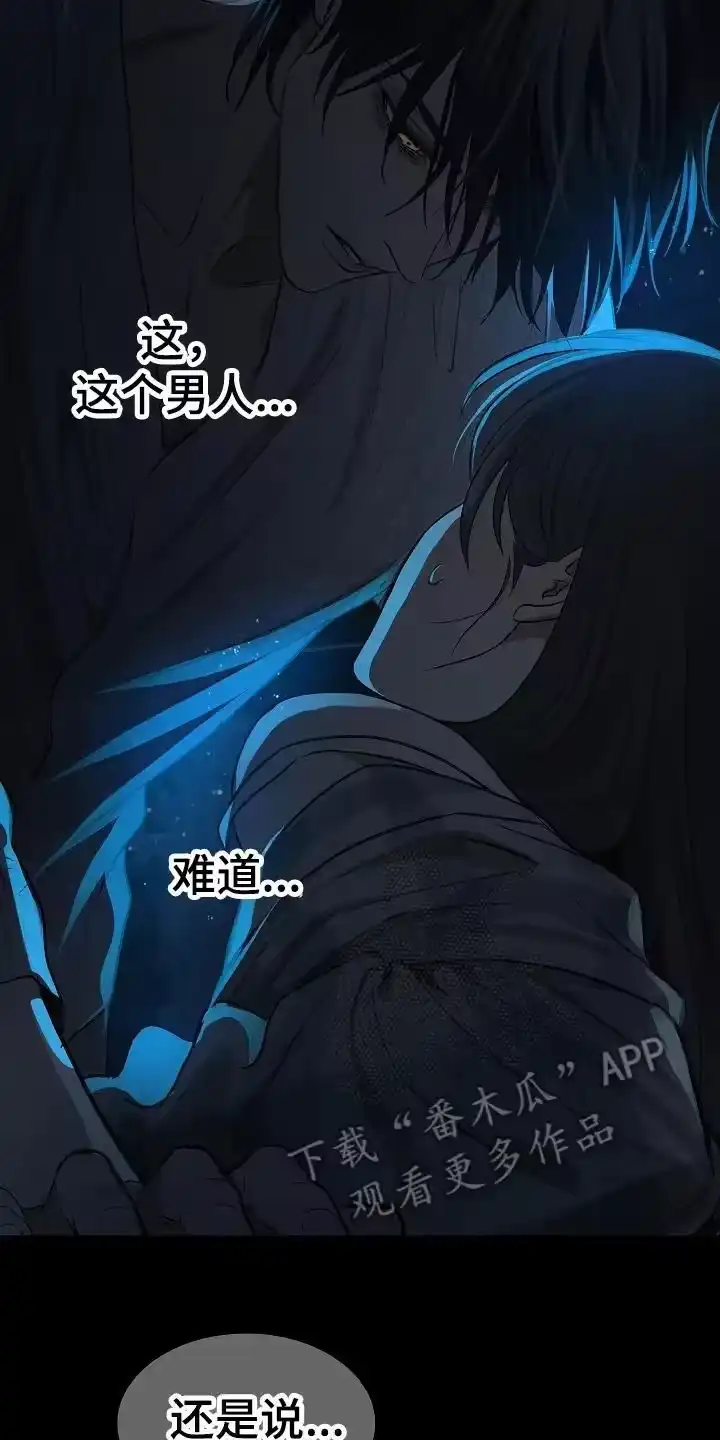 花是诱饵_h 第12章：谎言 第12页