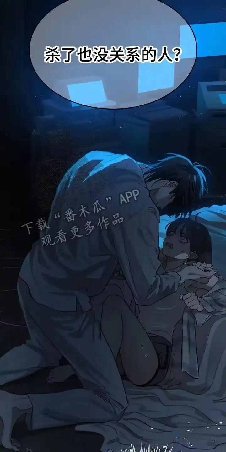 花是诱饵_h 第12章：谎言 第14页