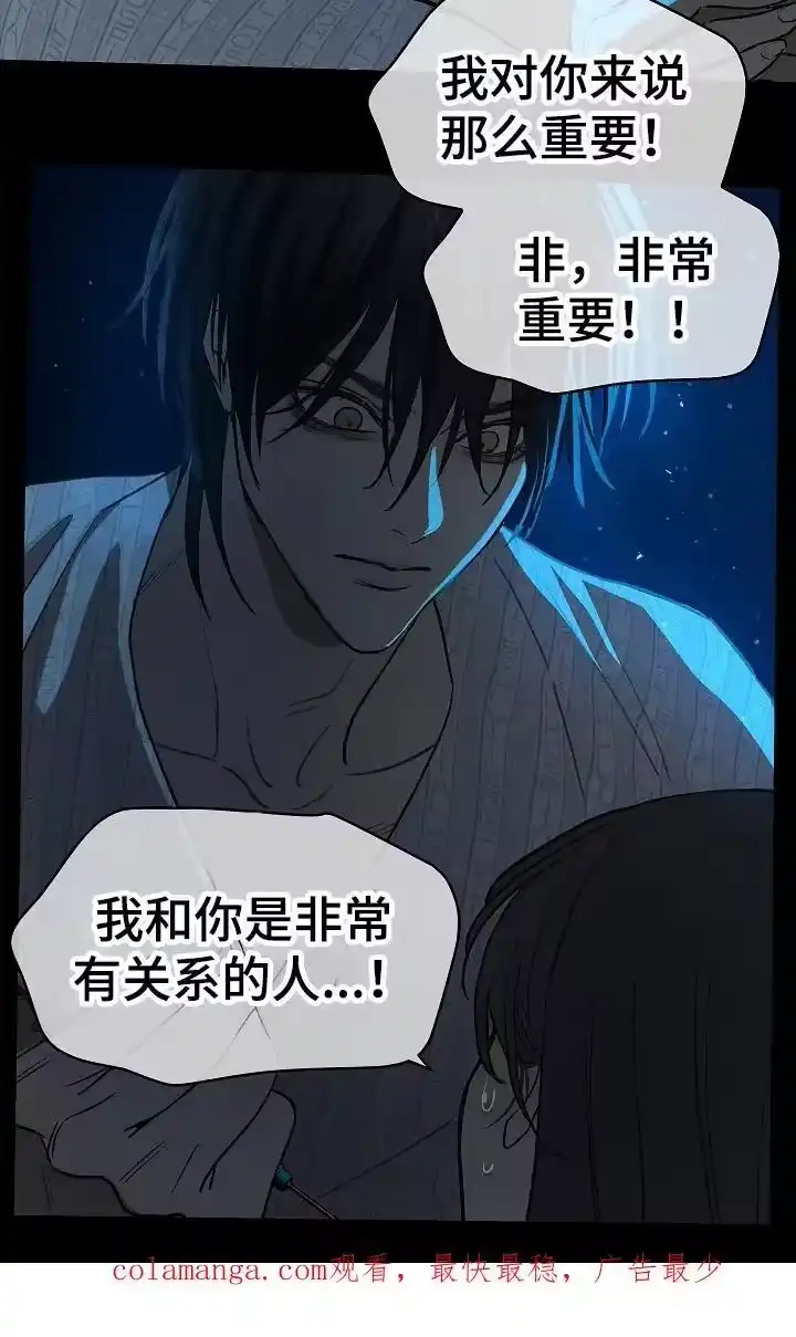花是诱饵_h 第12章：谎言 第20页