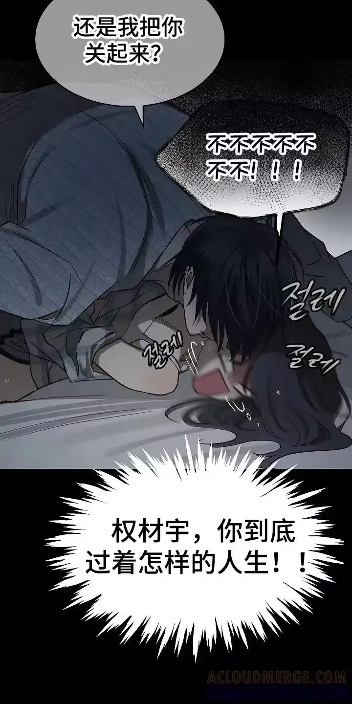 花是诱饵_h 第12章：谎言 第3页