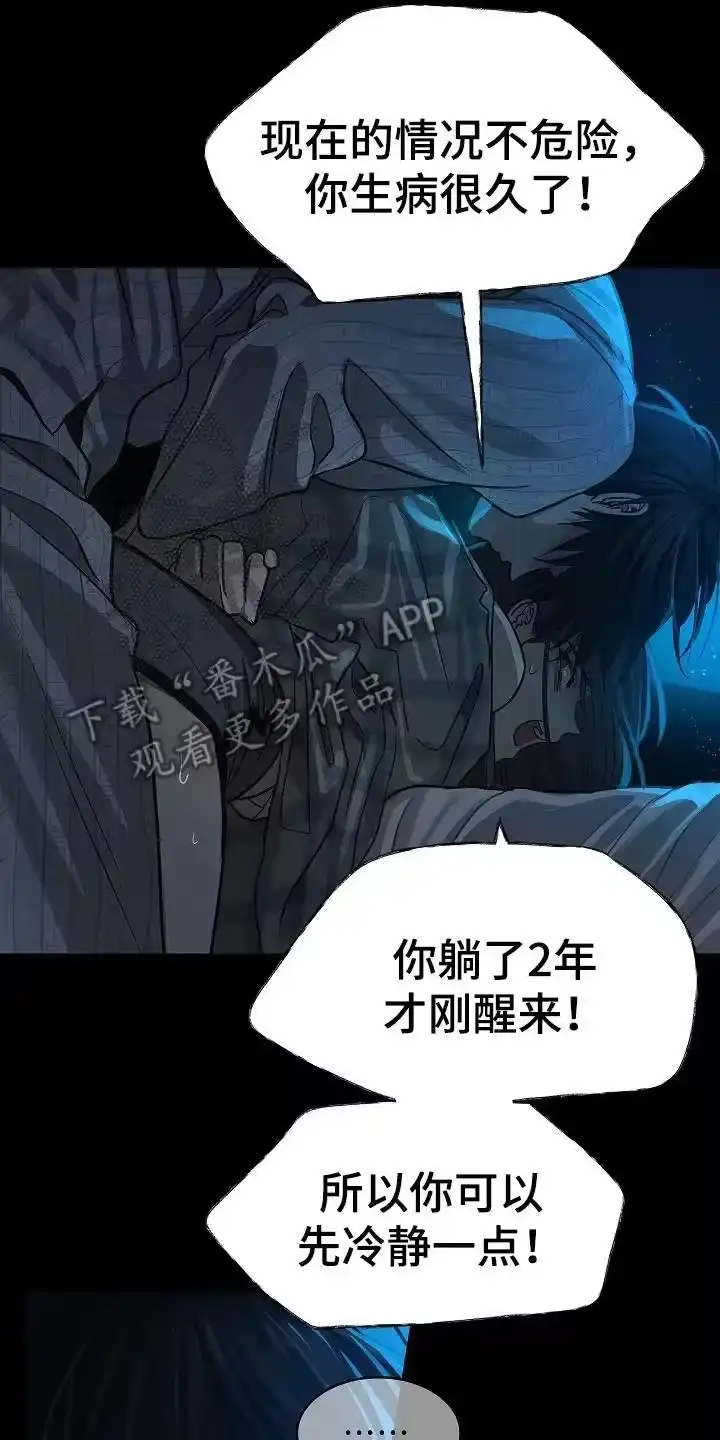 花是诱饵_h 第12章：谎言 第4页