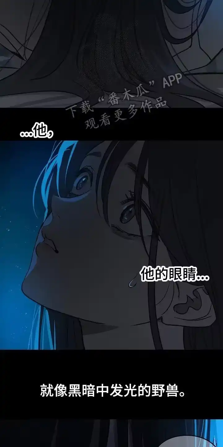 花是诱饵_h 第12章：谎言 第8页