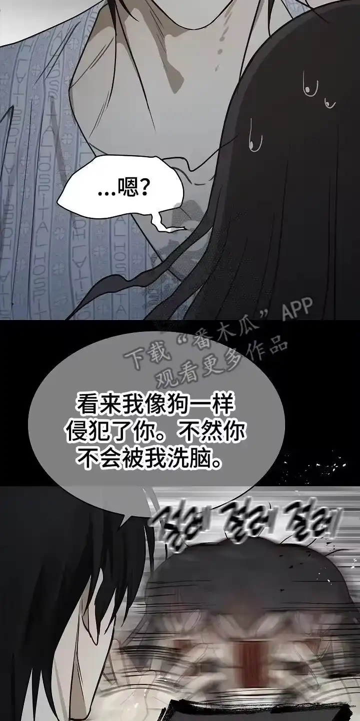 花是诱饵_h 第13章：洗脑 第10页