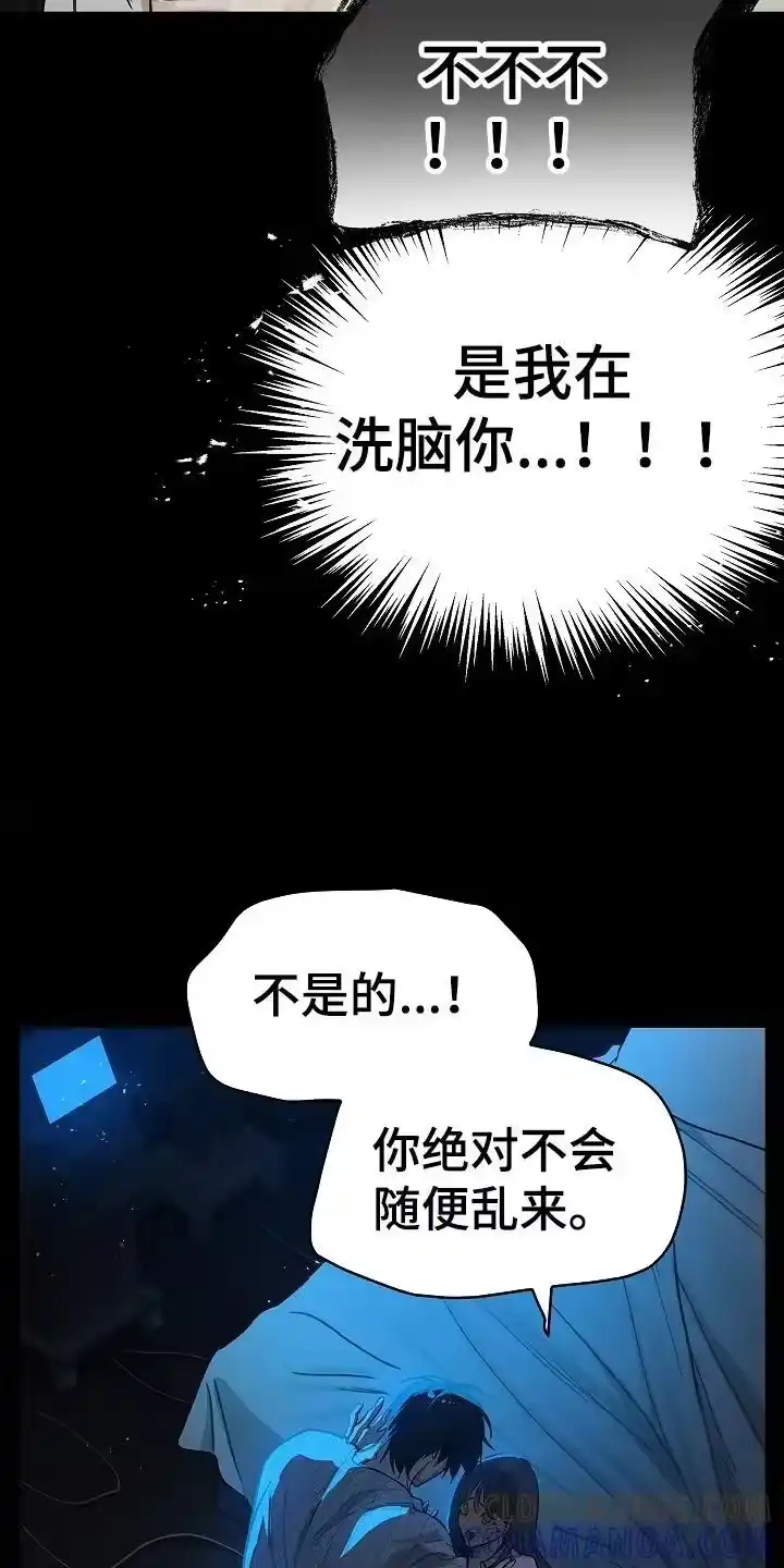 花是诱饵_h 第13章：洗脑 第11页