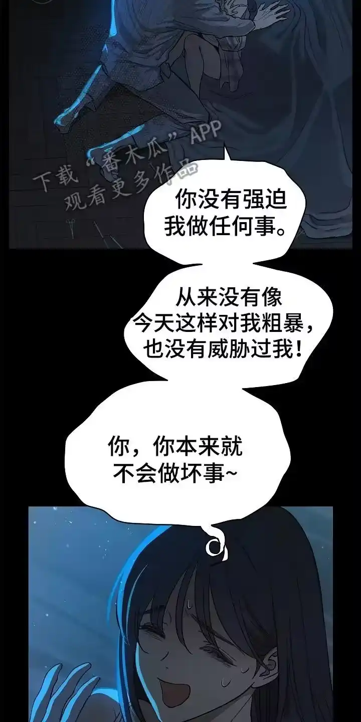 花是诱饵_h 第13章：洗脑 第12页