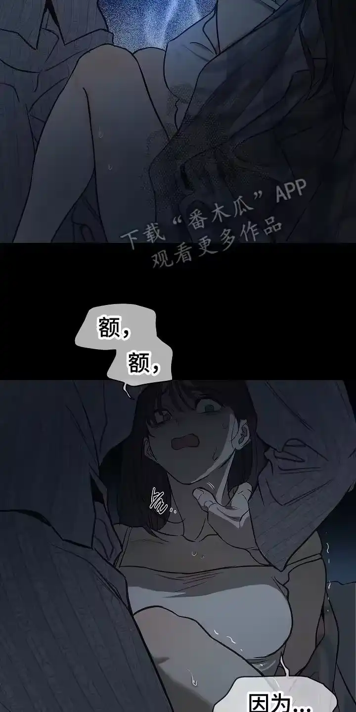 花是诱饵_h 第13章：洗脑 第16页