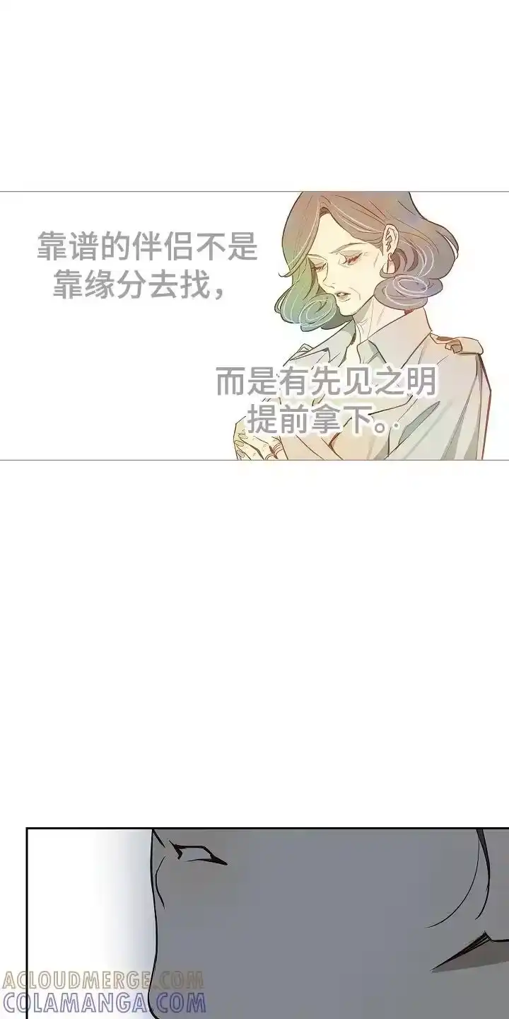花是诱饵_h 第13章：洗脑 第21页