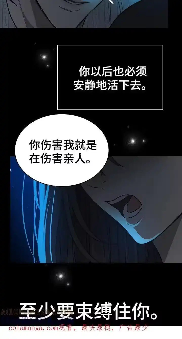 花是诱饵_h 第13章：洗脑 第23页