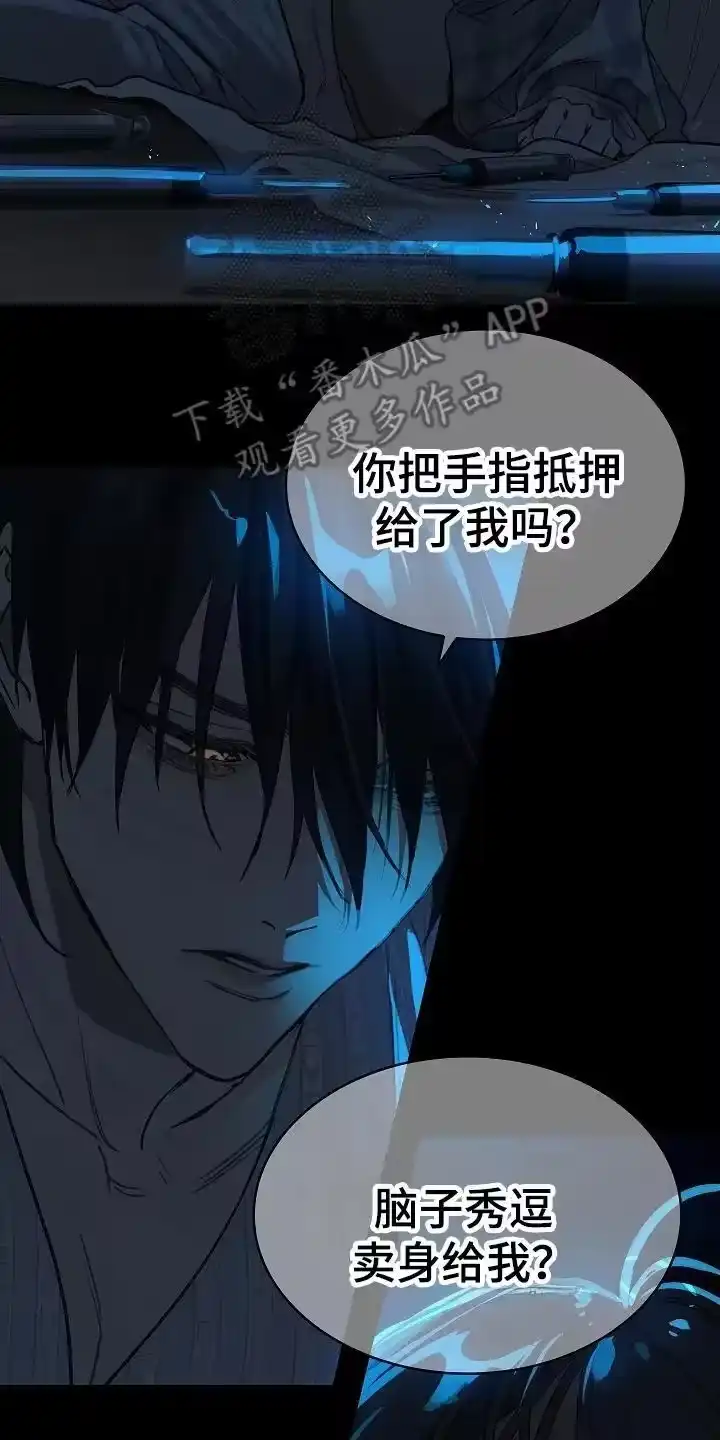 花是诱饵_h 第13章：洗脑 第4页