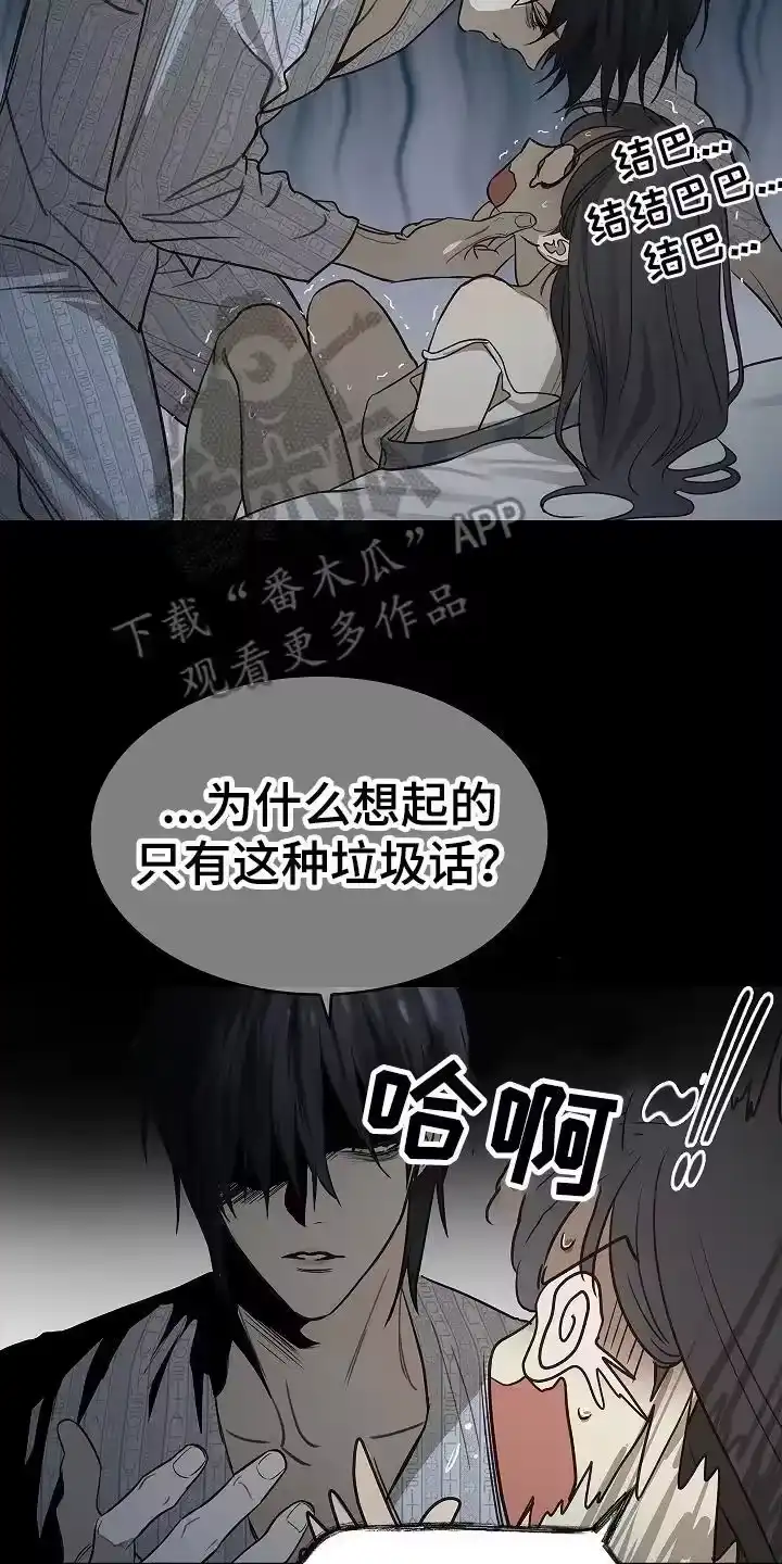 花是诱饵_h 第13章：洗脑 第6页