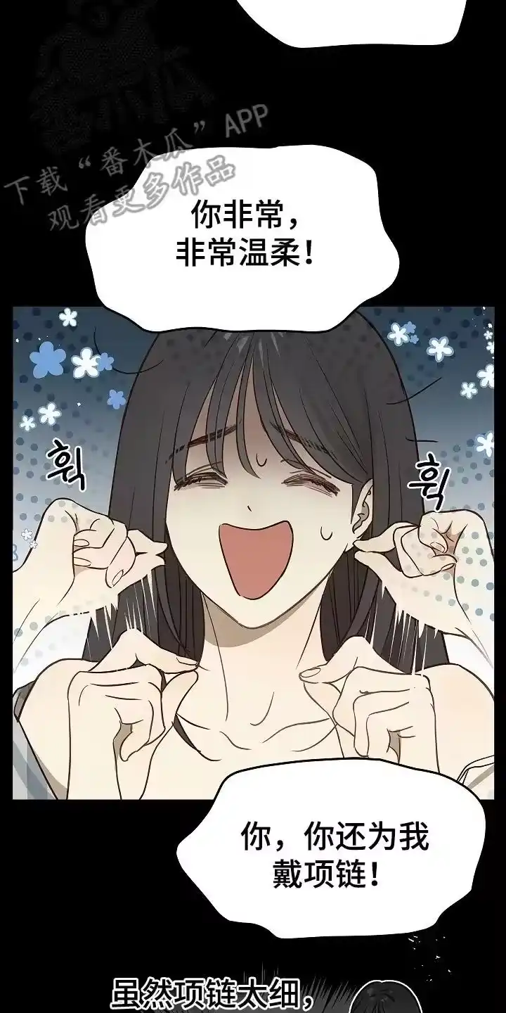 花是诱饵_h 第13章：洗脑 第8页